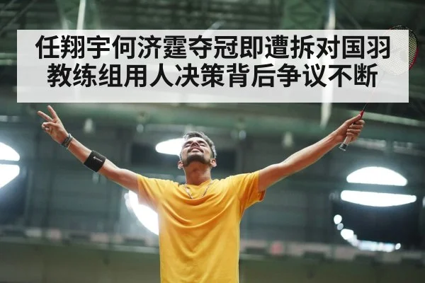 badminton players celebrating